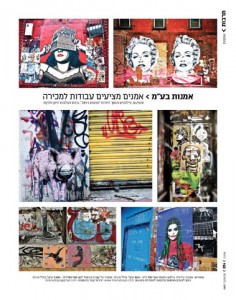 graffiti, urban art, street art, ny, manhattan, brooklyn